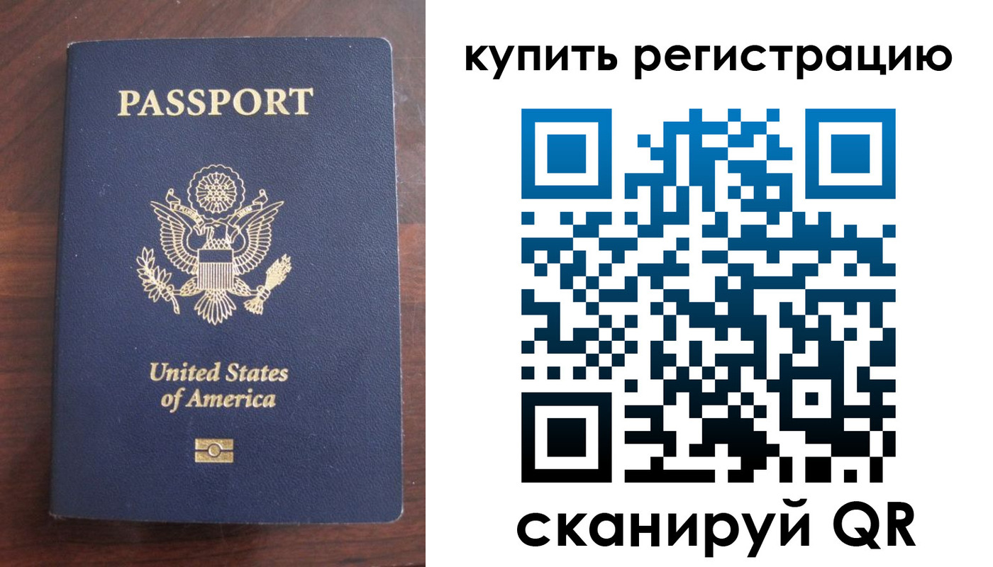 временная регистрация недорого в Сертолово