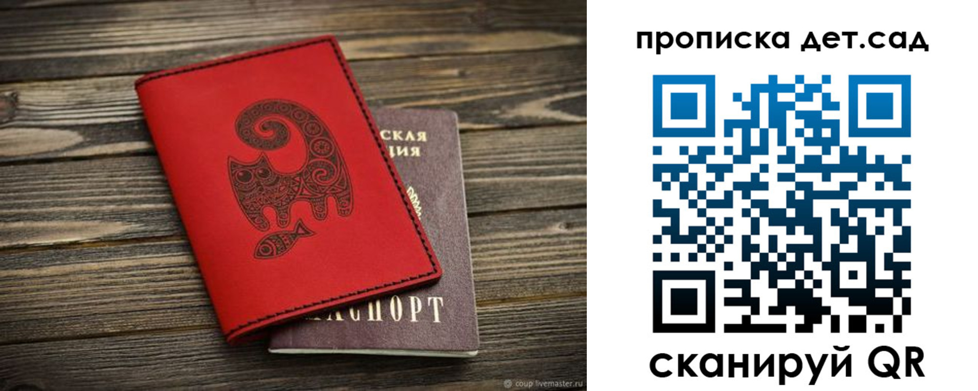 временная регистрация для школы в Сертолово