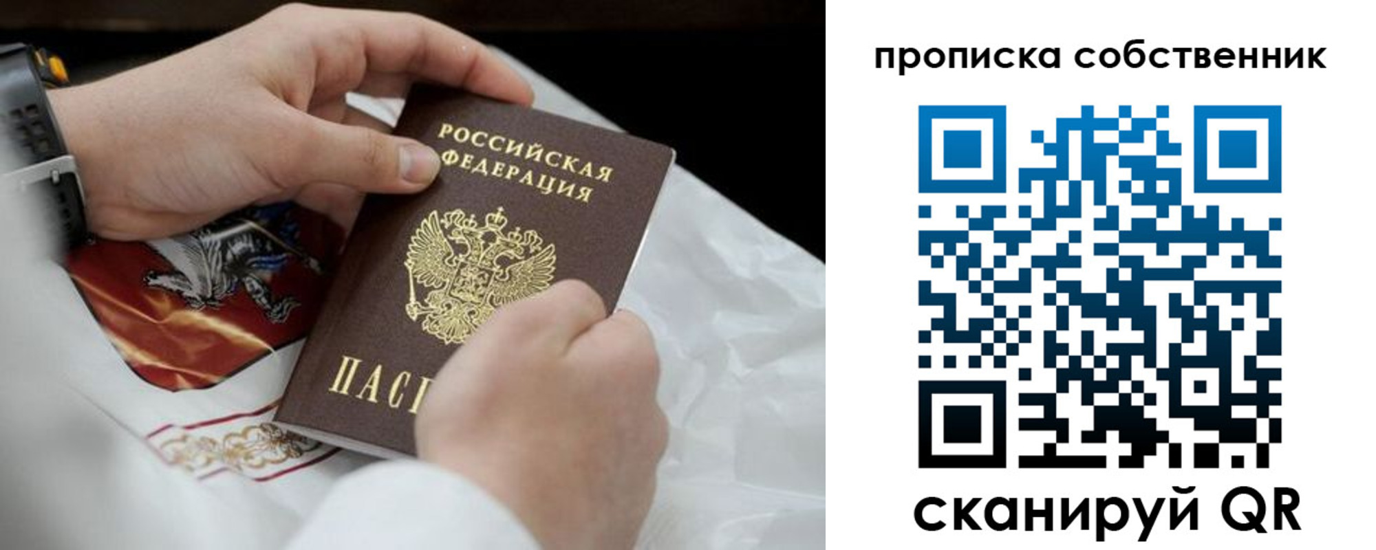 прописка 2025 в Сертолово